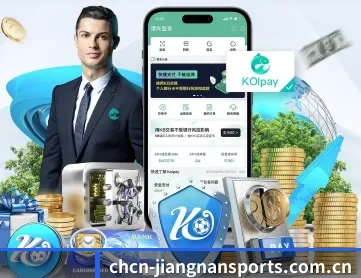 江南体育 APP 深度功能